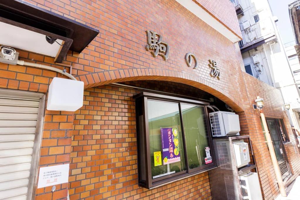Maison D'Orme 503 Tokio Exterior foto